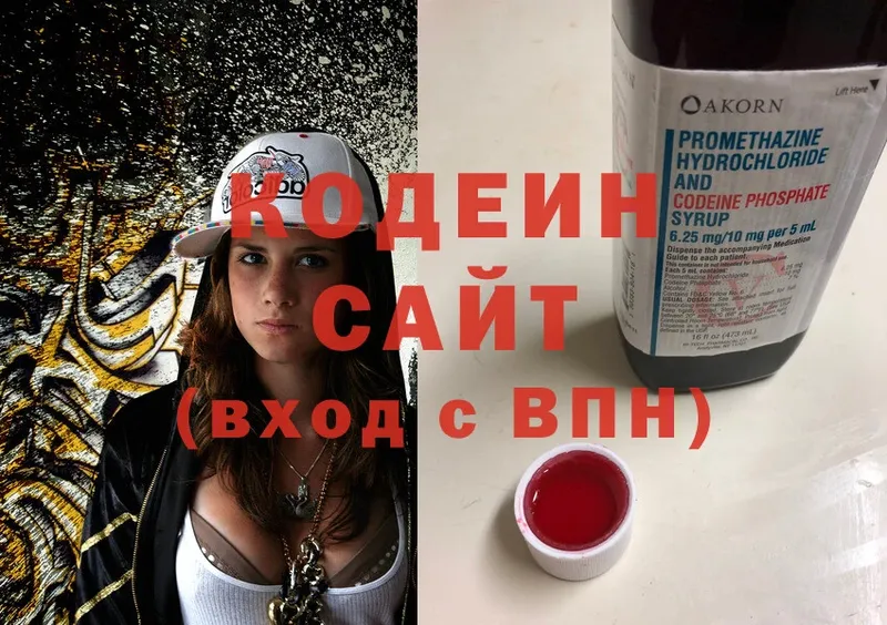 закладки  Палласовка  нарко площадка состав  Кодеиновый сироп Lean напиток Lean (лин)  блэк спрут ONION 