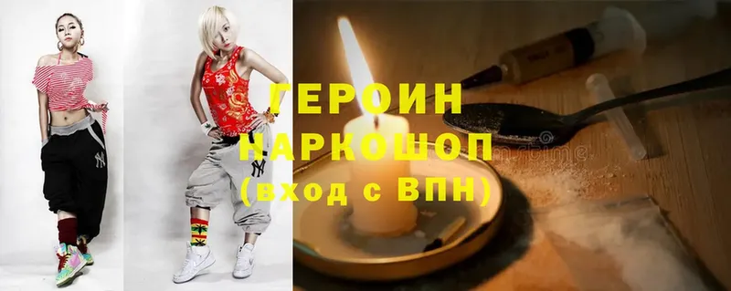 ГЕРОИН Heroin  МЕГА ССЫЛКА  Палласовка 