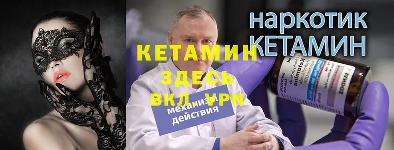 где купить   Палласовка  Кетамин ketamine 